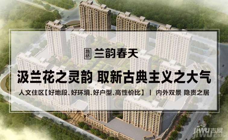 路橋蘭韻春天最新房價,探索最新房價動態(tài)，路橋蘭韻春天的住宅市場概覽