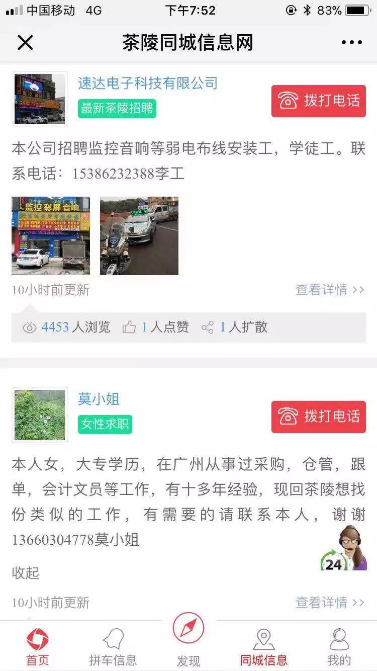 茶陵招聘網(wǎng)最新招聘,茶陵招聘網(wǎng)最新招聘動(dòng)態(tài)深度解析