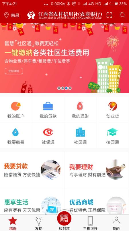 e百福最新版下載,探索e百福最新版下載，功能豐富，便捷生活的全新體驗(yàn)