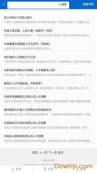 法庫(kù)招聘網(wǎng)最新招聘,法庫(kù)招聘網(wǎng)最新招聘動(dòng)態(tài)及其影響