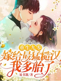 離婚萌妻出嫁最新章節(jié),離婚萌妻最新章節(jié)，重生與再嫁的甜蜜篇章