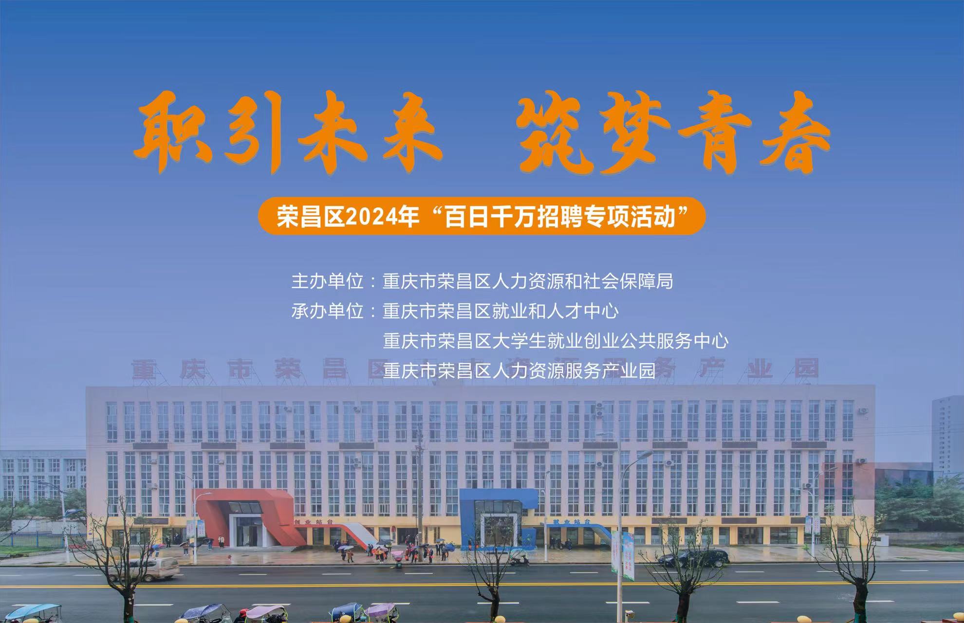 2024年雙福最新招聘,雙福集團最新招聘啟事——探尋人才，共筑未來，啟程于2024年