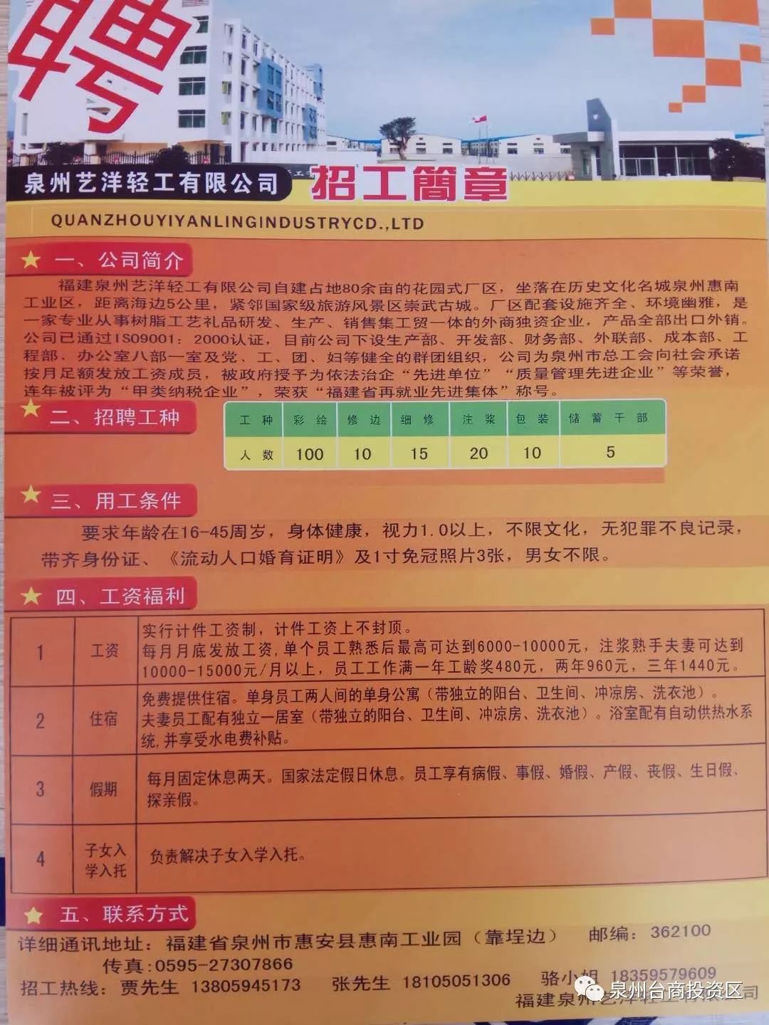 鳳崗最新招聘工模師傅,鳳崗最新招聘工模師傅，技術(shù)精湛，引領(lǐng)未來(lái)