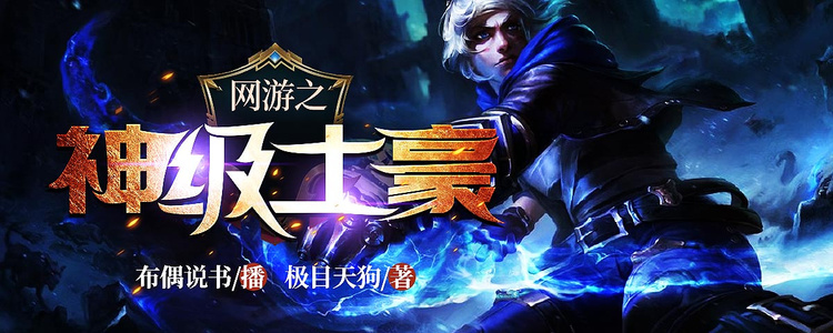 神豪網(wǎng)咖最新章節(jié),神豪網(wǎng)咖最新章節(jié)，電競(jìng)夢(mèng)想的綻放之地