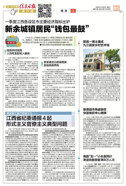 都昌在線新聞最新消息,都昌在線新聞最新消息全面報(bào)道