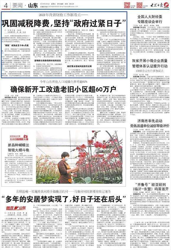 陜西一套今日點(diǎn)擊最新,陜西一套今日點(diǎn)擊最新，深度報(bào)道與獨(dú)特視角