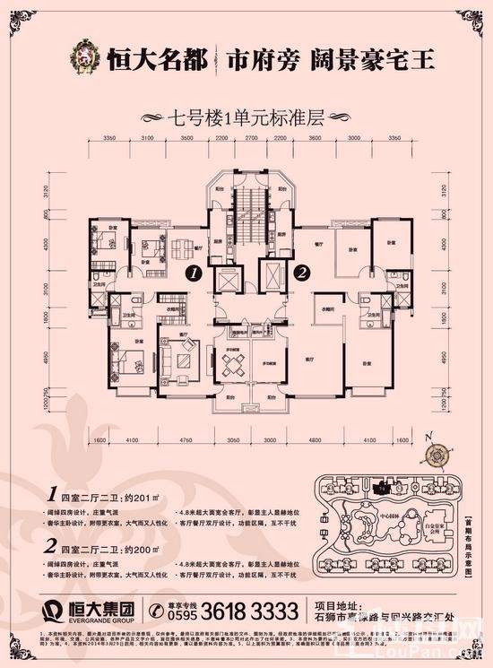 石獅恒大名都最新房?jī)r(jià),石獅恒大名都最新房?jī)r(jià)動(dòng)態(tài)分析