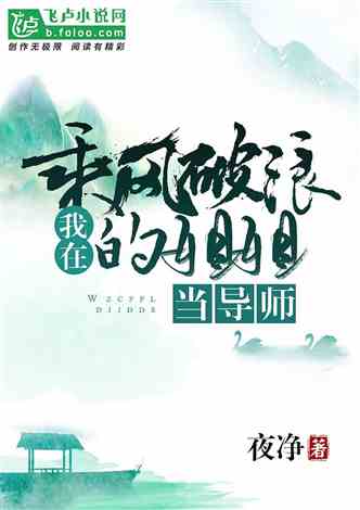 90后風(fēng)流種子最新章節(jié),90后風(fēng)流種子最新章節(jié)，青春熱血與夢(mèng)想的碰撞