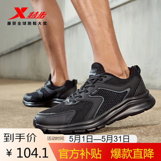 特步最新款男跑鞋,特步最新款男跑鞋，領(lǐng)跑你的每一步