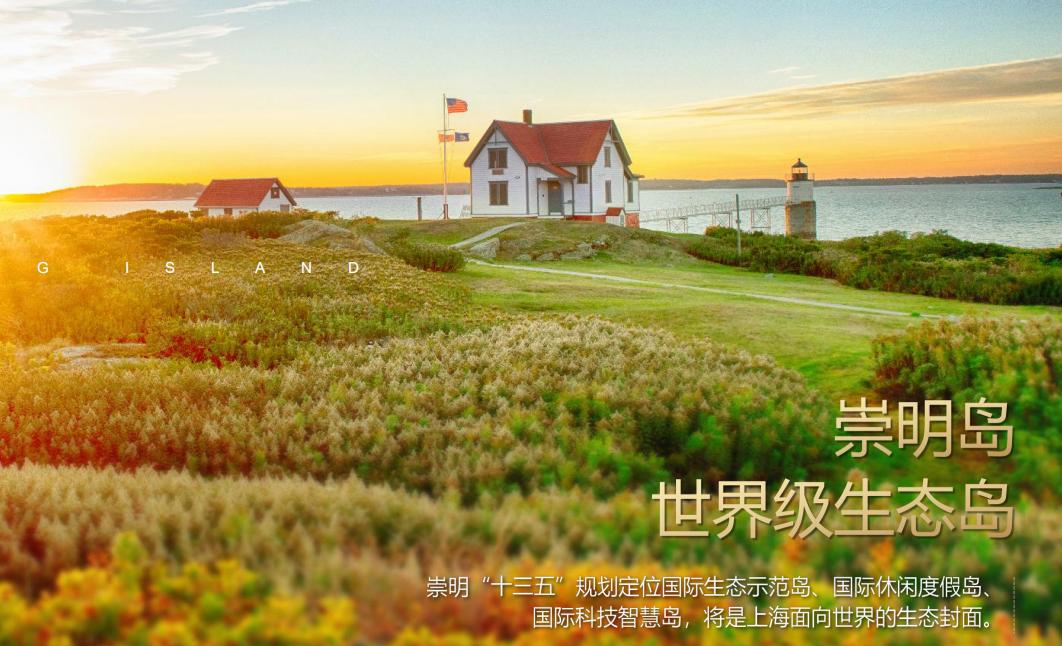 上海崇明房價(jià)最新消息,上海崇明房價(jià)最新消息，趨勢、影響與前景展望