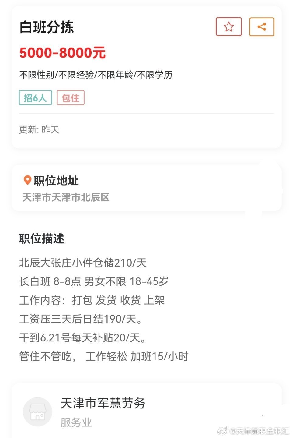 新聞?lì)^條 第371頁(yè)