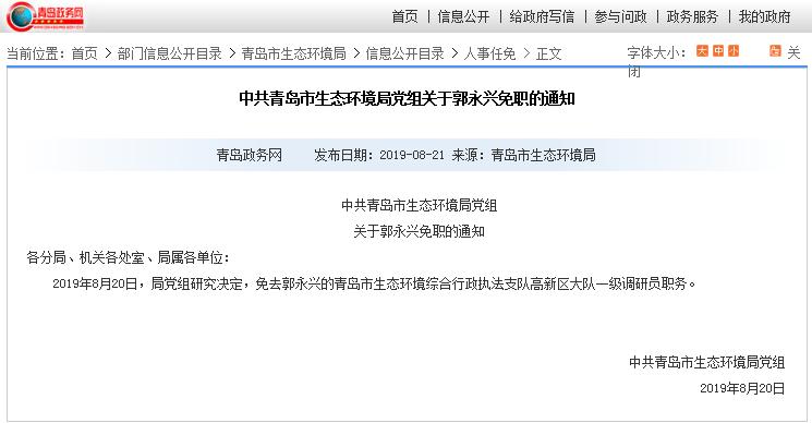 青島人事任免最新消息,青島人事任免最新消息全面解讀