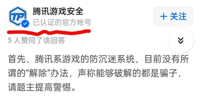 防沉迷解除軟件最新版,防沉迷解除軟件最新版，科技助力青少年健康成長