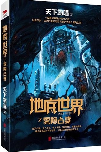 本物天下霸唱最新作品,本物天下霸唱最新作品，探索未知世界的奇幻之旅