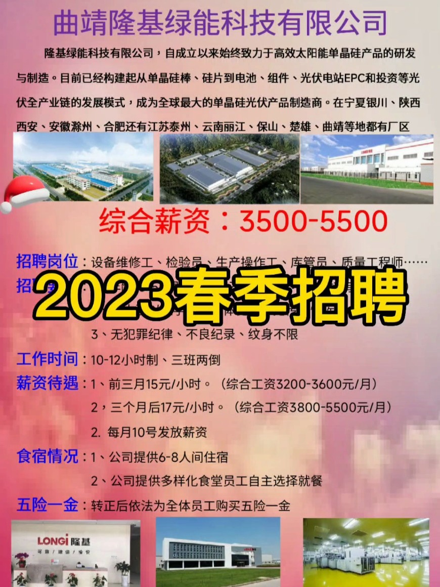 曲靖馳宏公司最新招聘,曲靖馳宏公司最新招聘啟事——探尋人才高地，共鑄未來(lái)輝煌
