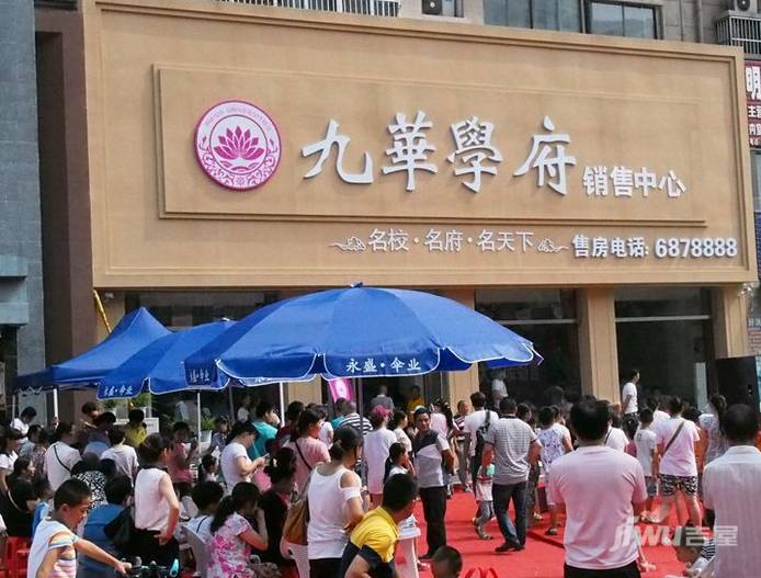濉溪九華學(xué)府最新房價,濉溪九華學(xué)府最新房價動態(tài)分析