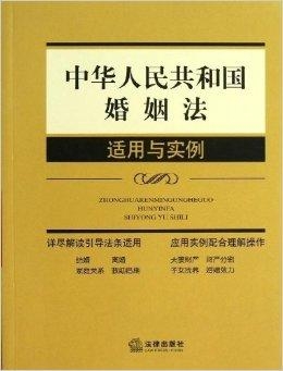 婚姻法24條最新案例,最新婚姻法第24條案例解讀與探討