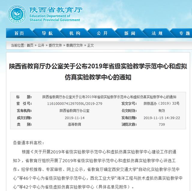 陜西醫(yī)科學(xué)校最新通知,陜西醫(yī)科學(xué)校最新通知，邁向未來(lái)的重要更新