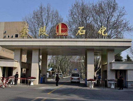 金陵石化搬遷最新消息,金陵石化搬遷最新消息及其影響分析