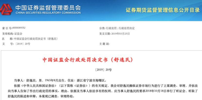徐翔最新消息罰款,徐翔最新消息罰款，揭示背后的真相與教訓(xùn)