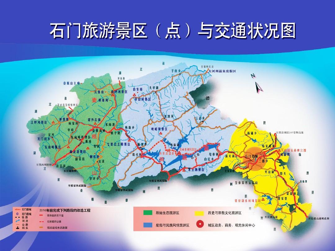 石門縣最新消息,石門縣最新消息全面解讀