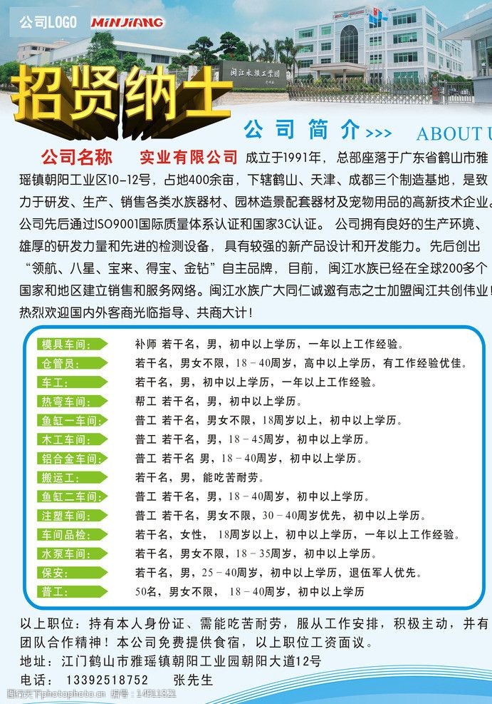 石排星馳光電最新招聘,石排星馳光電最新招聘啟事