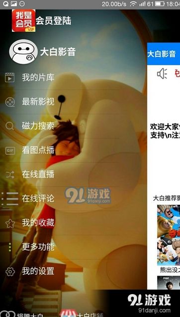 大白影音最新版是多少,大白影音最新版是多少？深度解析與用戶體驗分享
