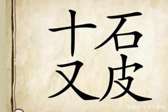 最新看圖猜成語16幅圖,最新看圖猜成語，揭秘16幅神秘圖像中的成語奧秘