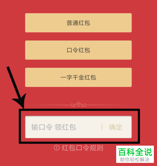 求最新支付寶紅包口令,最新支付寶紅包口令獲取攻略