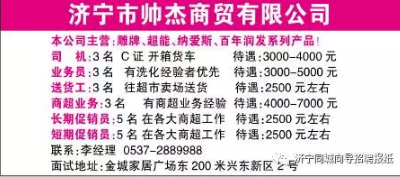 宿遷市司機(jī)最新招聘,宿遷市司機(jī)最新招聘啟事，探索職業(yè)發(fā)展的無限可能