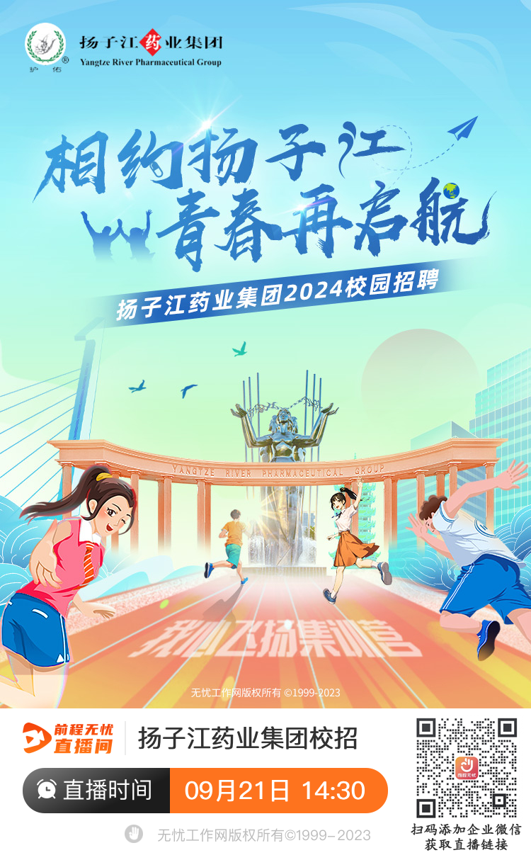 揚(yáng)子江最新招聘信息,揚(yáng)子江最新招聘信息概覽