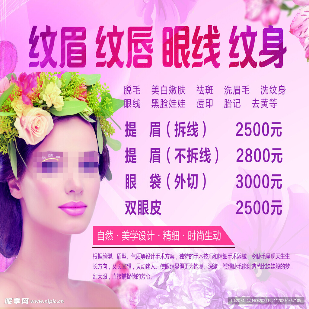 最新紋繡價(jià)格表圖片,最新紋繡價(jià)格表圖片，了解紋繡價(jià)格，選擇優(yōu)質(zhì)服務(wù)