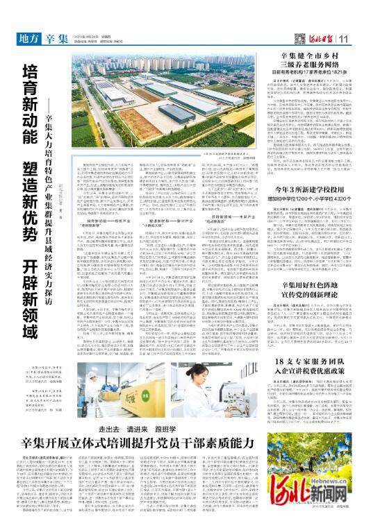 沂源縣最新人事任命,沂源縣最新人事任命，推動縣域發(fā)展的強大力量