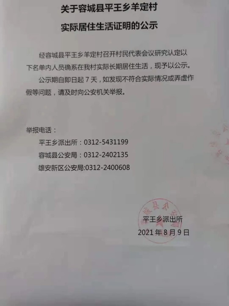 長平公棚最新公告信息,長平公棚最新公告信息詳解