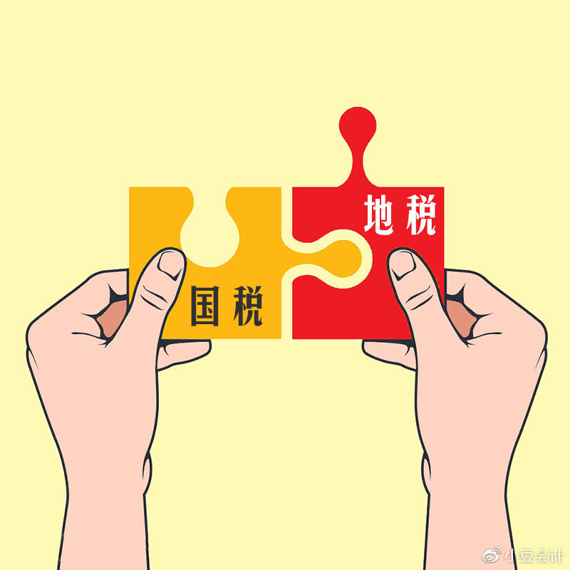 國地稅合并最新方案,國地稅合并最新方案，改革深化，優(yōu)化稅收體系