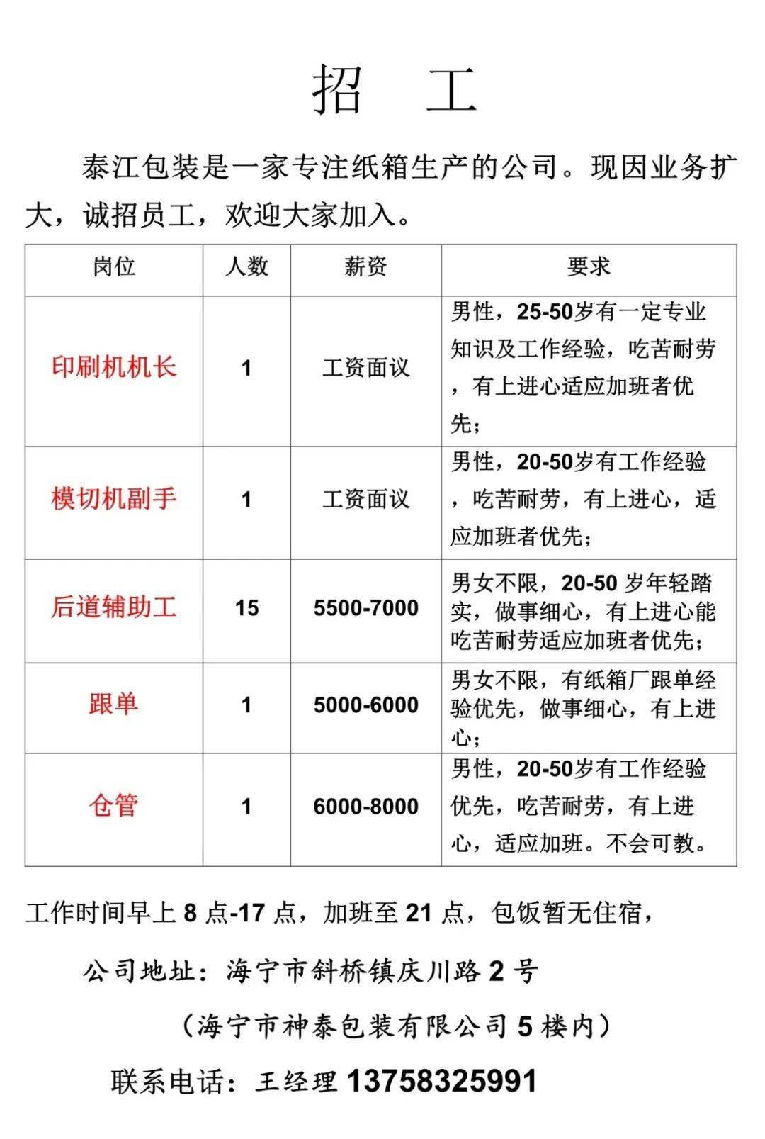 最新招聘研磨磁芯師傅,最新招聘研磨磁芯師傅，專(zhuān)業(yè)人才的渴求與培養(yǎng)
