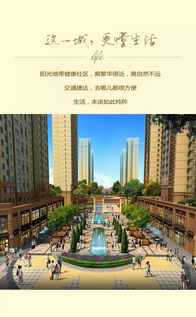 晉城陽(yáng)光地帶最新消息,晉城陽(yáng)光地帶最新消息