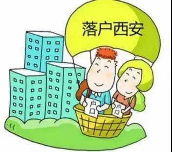 西安戶籍改革最新政策,西安戶籍改革最新政策，深化戶籍制度改革，助力城市發(fā)展