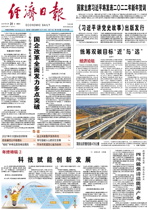 2024年最新新聞稿,2024年最新新聞稿，科技突破、社會變革與全球視野下的新動態(tài)