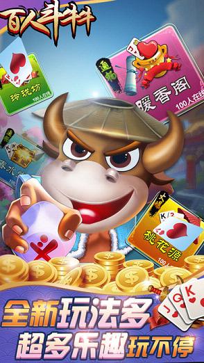全民斗牛牛最新版下載,全民斗牛牛最新版下載，游戲魅力與體驗(yàn)分享