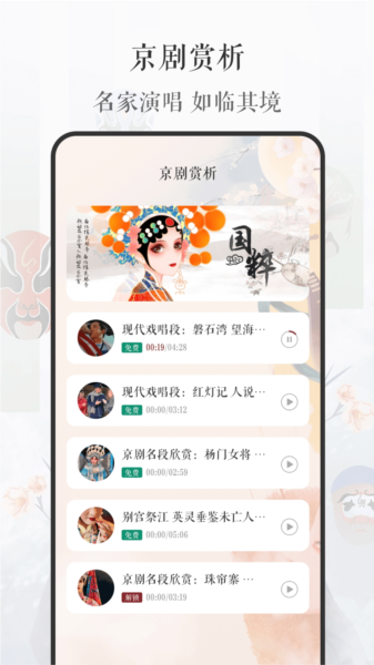 戲緣app最新版下載,戲緣app最新版下載，體驗戲曲文化的全新方式