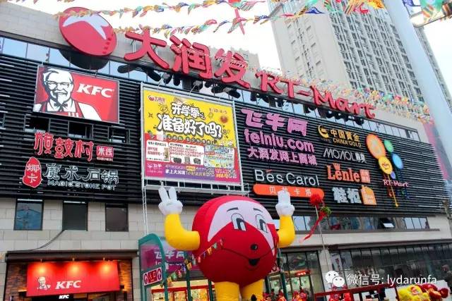邳州市大潤發(fā)最新招聘,邳州市大潤發(fā)最新招聘啟事