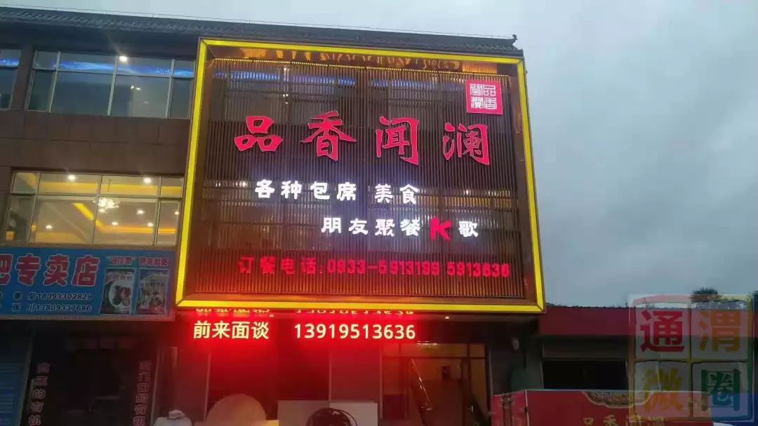 通渭縣最新招聘消息,通渭縣最新招聘消息概覽
