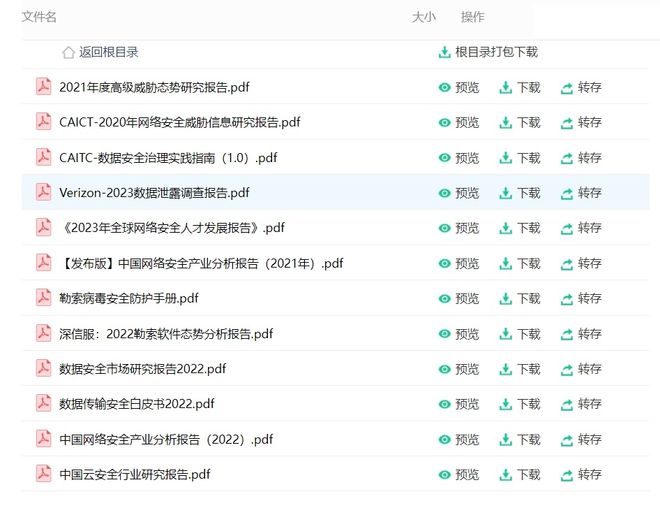 官榜最新更新全文下載,官榜最新更新全文下載，探索與解讀