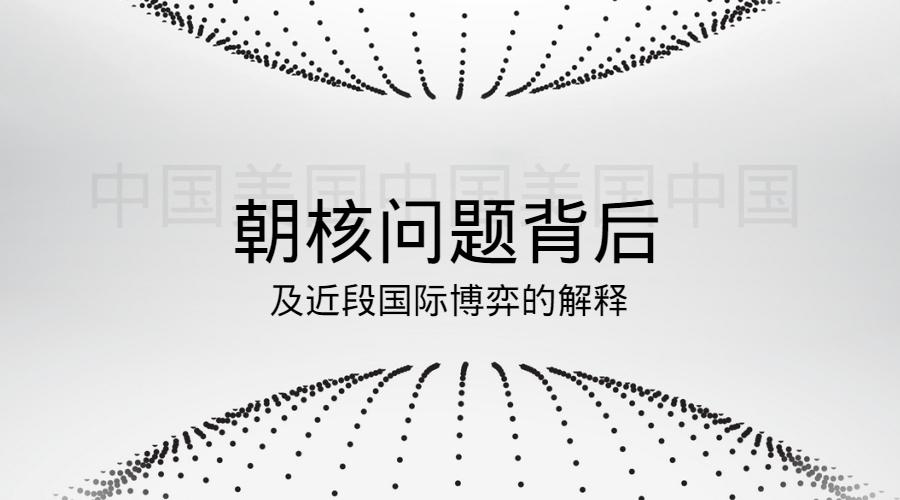 朝核問題最新消息,朝核問題最新消息，國際局勢下的動態(tài)與前景展望
