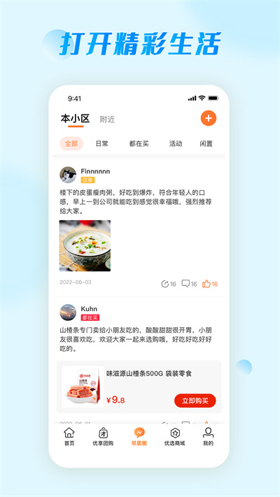 熊貓搖搖下載最新版,熊貓搖搖下載最新版，體驗最新社交娛樂應(yīng)用