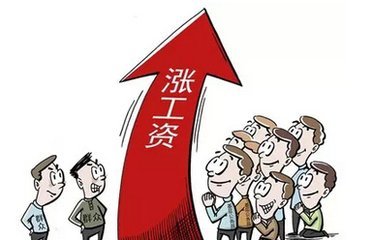 人社部最新漲工資新聞,人社部最新漲工資新聞，提升工資待遇，激發(fā)員工積極性