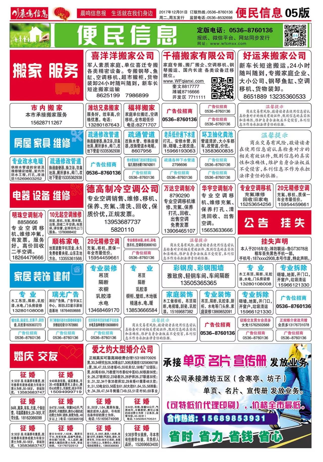 大曹莊最新招工信息,大曹莊最新招工信息概覽