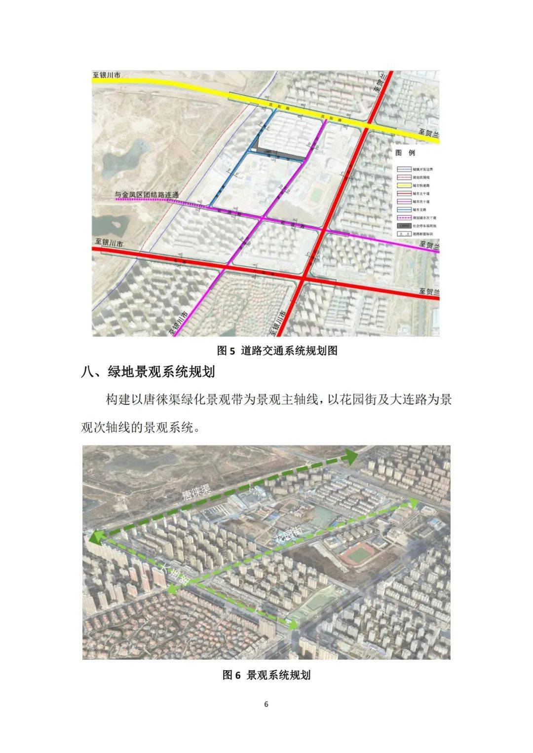 銀川德勝片區(qū)最新規(guī)劃,銀川德勝片區(qū)最新規(guī)劃，塑造未來城市的藍圖