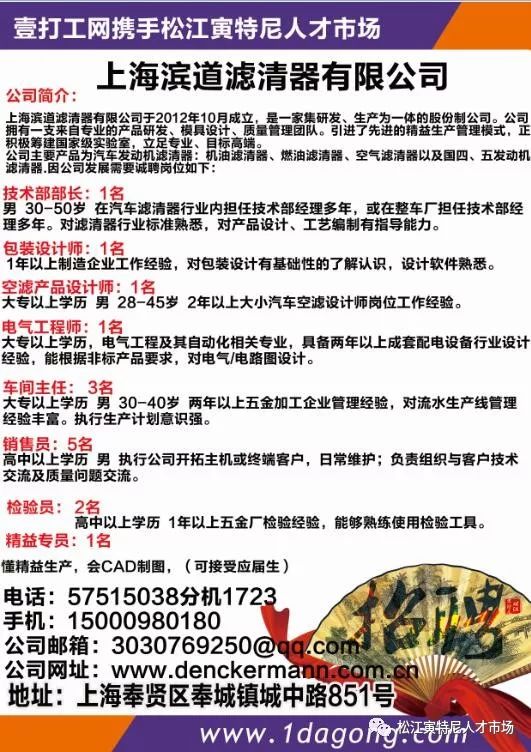 昆山萬泰最新招聘信息,昆山萬泰最新招聘信息及其相關(guān)解讀